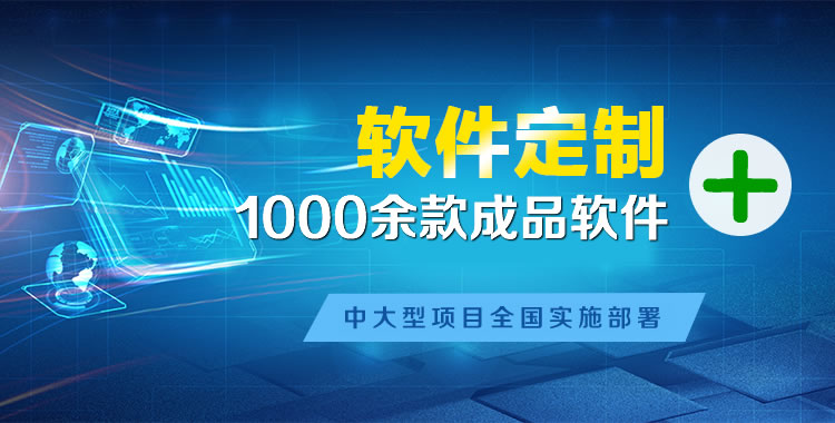 豆河管理系统软件软件开发